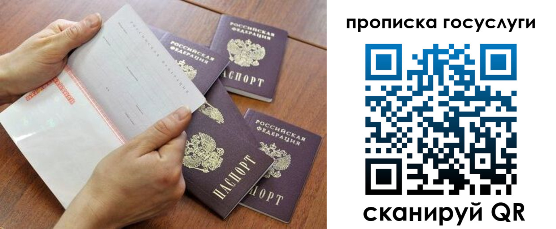 временная регистрация законно в Краснотурьинске