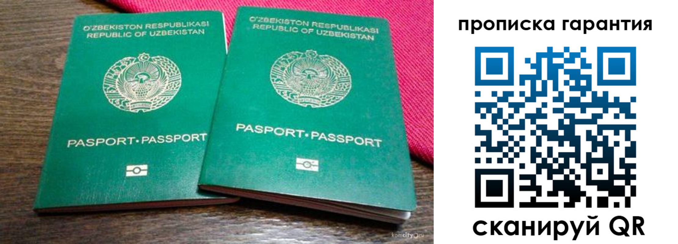 прописка в квартире в Краснотурьинске