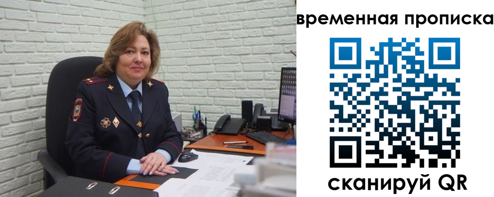 временная регистрация для школы в Краснотурьинске