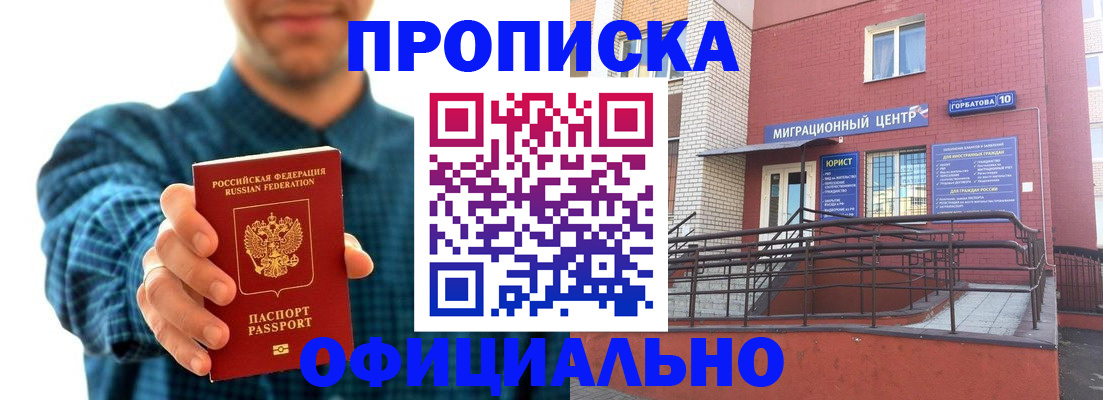 временная регистрация в квартире в Краснотурьинске
