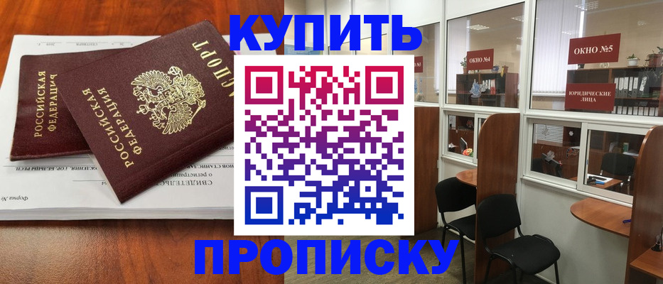 временная регистрация в квартире в Краснотурьинске