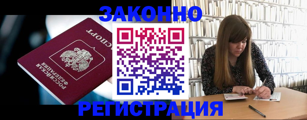 прописка для военкомата в Краснотурьинске