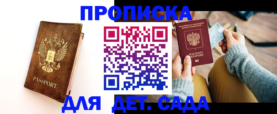 прописка в квартире в Краснотурьинске