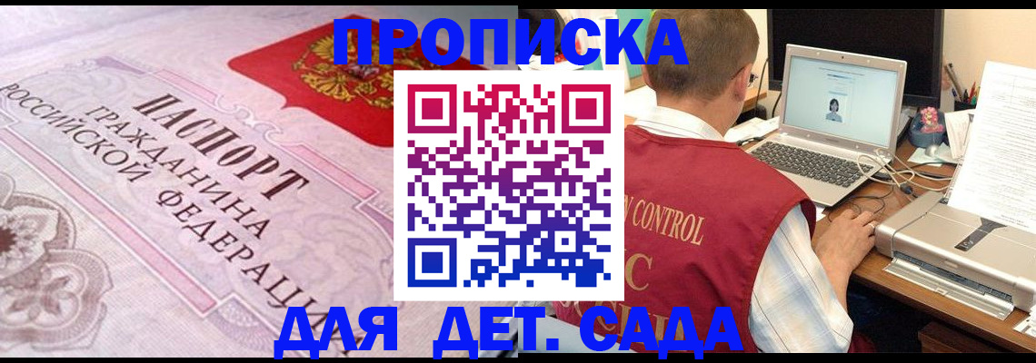 прописка в Краснотурьинске